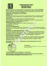 Сертификат Силтекс, г. Иваново