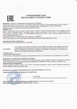 Сертификат Силуэт-Текс, г. Иваново
