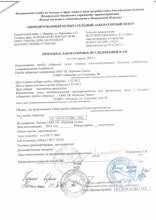 Сертификат Солидарность, г. Иваново