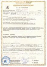 Сертификат Соловия, г. Иваново