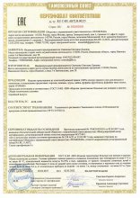 Сертификат СoMode, г. Иваново