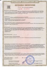 Сертификат СoMode, г. Иваново