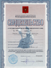 Сертификат Соната-М, г. Иваново