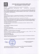 Сертификат Сундучок, г. Иваново