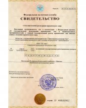 Сертификат Таис, г. Иваново