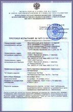 Сертификат ТДЛ Текстиль, г. Иваново