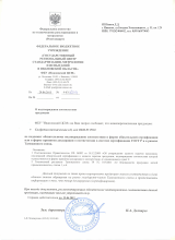 Сертификат Техсалфетка, г. Иваново