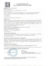 Сертификат Текс-плюс, г. Иваново