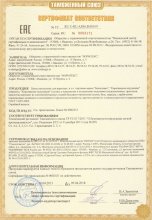 Сертификат ТексДизайн, г. Иваново
