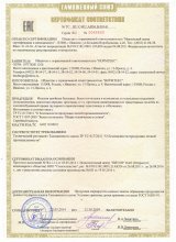 Сертификат ТексДизайн, г. Иваново