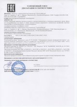 Сертификат Текстиль мастер, г. Комсомольск