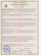 Сертификат Текстиль мастер, г. Комсомольск
