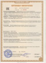 Сертификат Текстиль от Михаила, г. Иваново