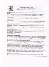 Сертификат ТекстильИваново, г. Иваново