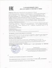 Сертификат Текстилькрай, г. Иваново