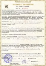 Сертификат Текстилла.ру, г. Иваново