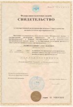 Сертификат Tex-torg, г. Иваново