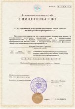 Сертификат Textile-iv, г. Иваново
