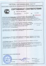 Сертификат Тейковский текстильный комбинат, г. Тейково