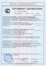 Сертификат Тейковский текстильный комбинат, г. Тейково