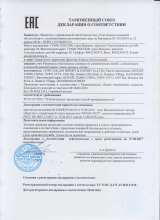 Сертификат ТК "КоттонТорг", г. Иваново