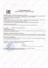 Сертификат ТК Омега, г. Иваново