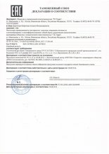 Сертификат Терра, г. Иваново