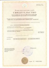 Сертификат ПКП ТканиТЕКС, г. Иваново