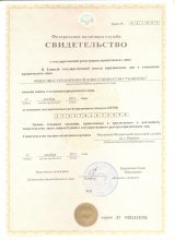 Сертификат ПКП ТканиТЕКС, г. Иваново