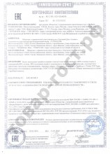 Сертификат Товар-Гост.рф, г. Иваново