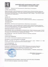 Сертификат Традиции Текстиля, г. Иваново