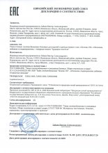 Сертификат Традиции Текстиля, г. Иваново
