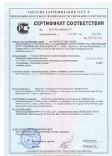 Сертификат Трайдент, г. Иваново