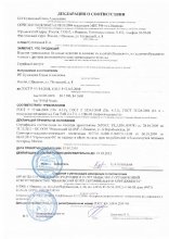 Сертификат Трикотажник (ИП Кузнецова Е. А.), г. Иваново
