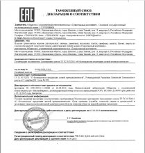 Сертификат Трикотажный Континент, г. Иваново