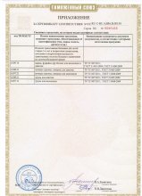 Сертификат Трикотажный мир (ИП Шорыгина Е.В.), г. Иваново