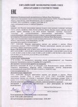 Сертификат Валерия, г. Кохма