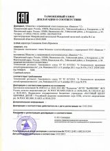 Сертификат Вавилон, г. Иваново