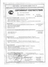 Сертификат ВеТа, г. Иваново