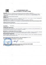 Сертификат ВиФ-Текс, г. Иваново
