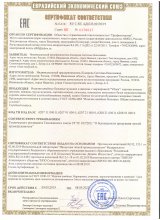 Сертификат Вилана, г. Иваново
