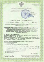 Сертификат Винни Пух, г. Иваново