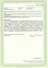 Сертификат Винни Пух, г. Иваново