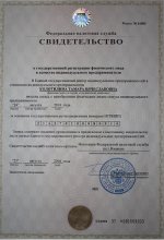 Сертификат Витотекс (Vitotex), г. Иваново