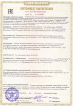 Сертификат Визит, г. Иваново
