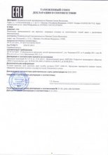 Сертификат Визит, г. Иваново
