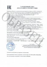 Сертификат Восход, г. Иваново