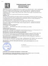 Сертификат Восток-Текс, г. Иваново