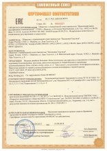 Сертификат Вселенная Текстиля, г. Иваново