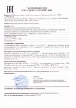 Сертификат Вселенная Текстиля, г. Иваново